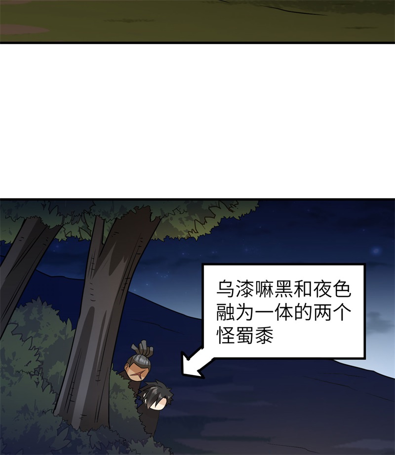 我和妹子们的荒岛余生191 夜袭