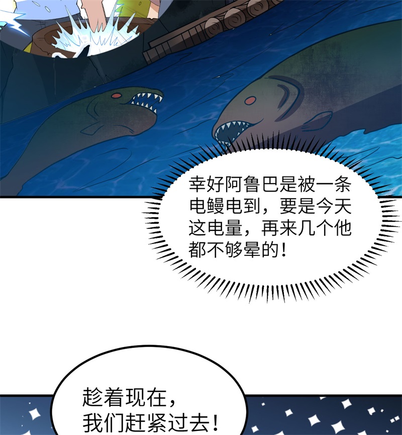 我和妹子们的荒岛余生191 夜袭