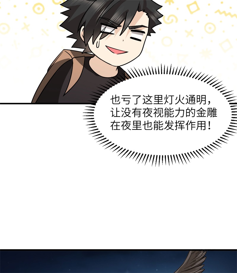 我和妹子们的荒岛余生191 夜袭