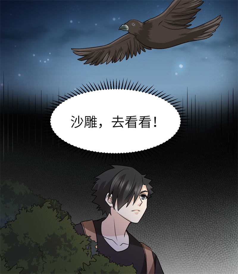 我和妹子们的荒岛余生191 夜袭