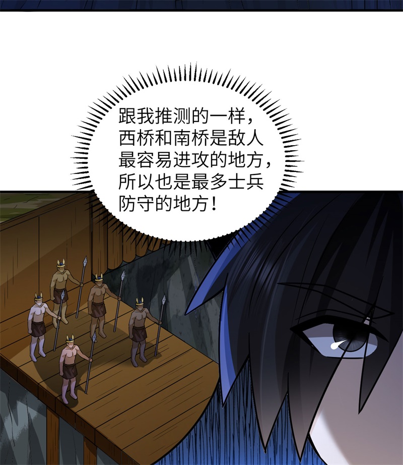 我和妹子们的荒岛余生191 夜袭