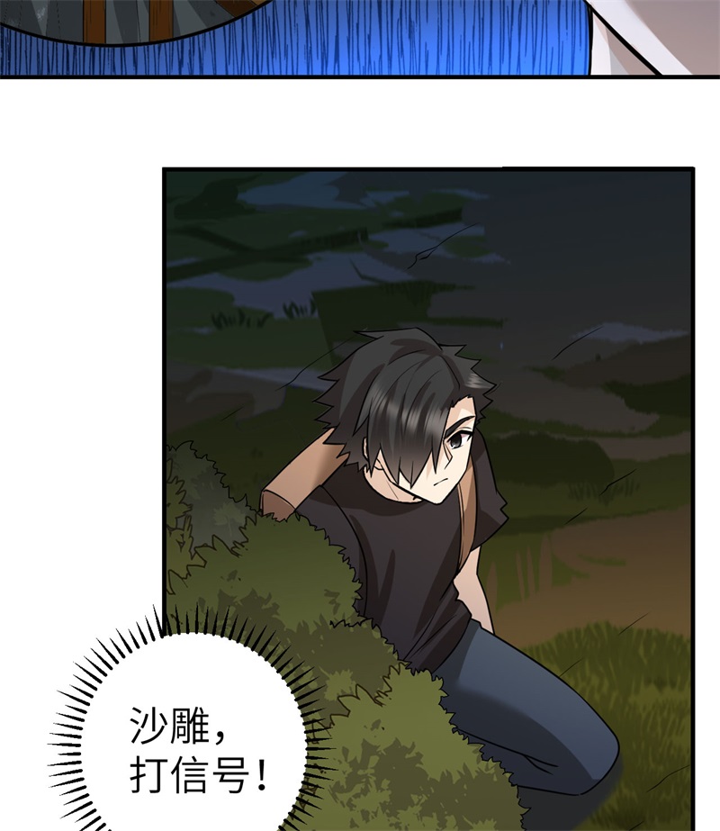 我和妹子们的荒岛余生191 夜袭