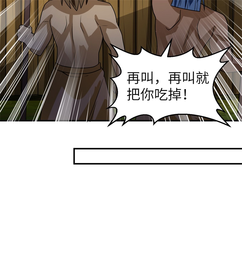我和妹子们的荒岛余生191 夜袭