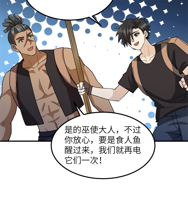 我和妹子们的荒岛余生191 夜袭