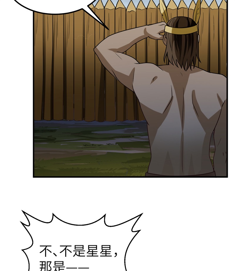 我和妹子们的荒岛余生191 夜袭