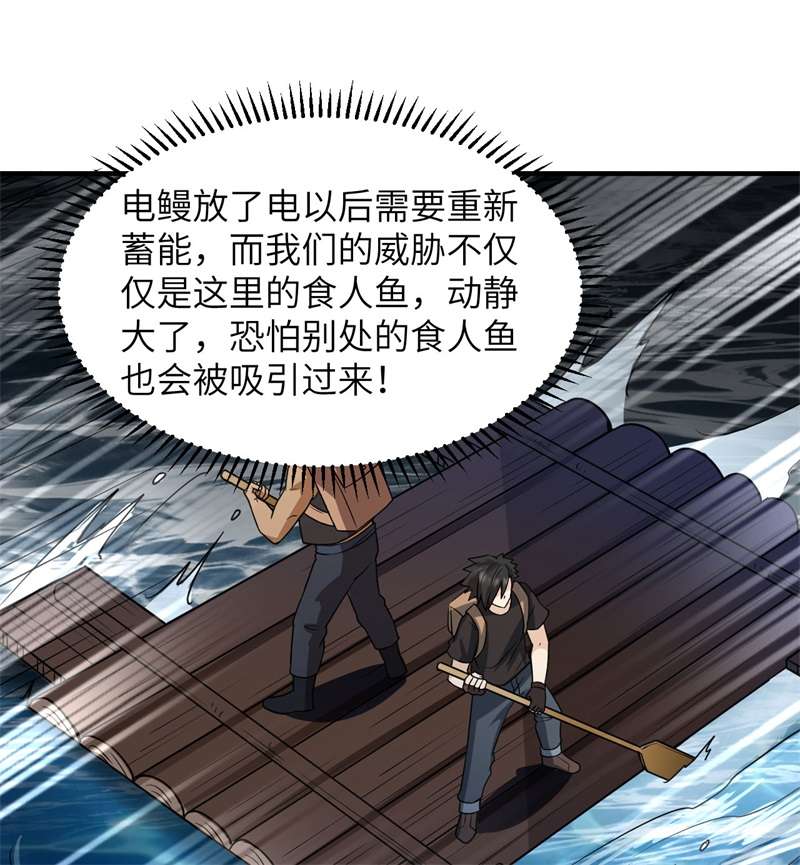我和妹子们的荒岛余生191 夜袭