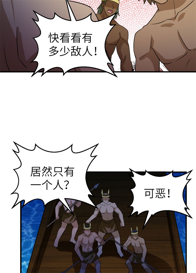 我和妹子们的荒岛余生191 夜袭