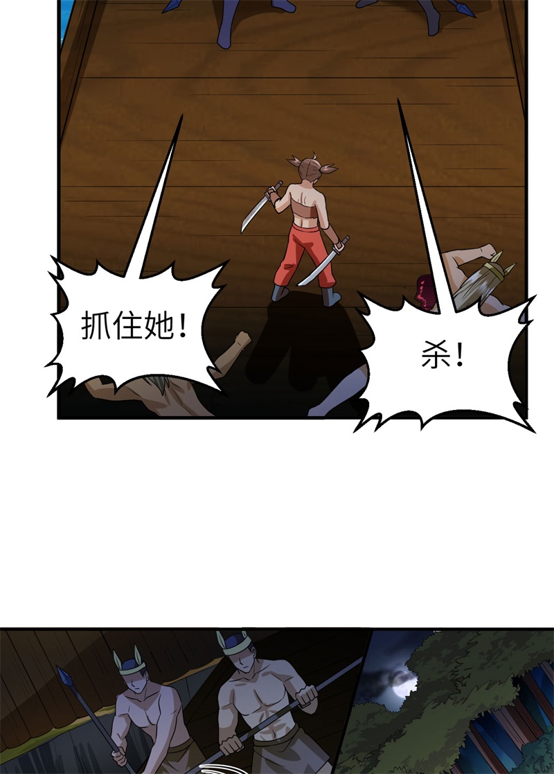 我和妹子们的荒岛余生191 夜袭
