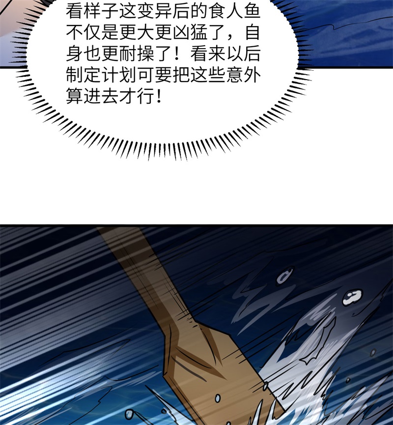 我和妹子们的荒岛余生191 夜袭
