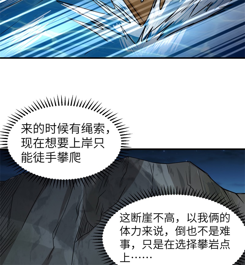 我和妹子们的荒岛余生191 夜袭