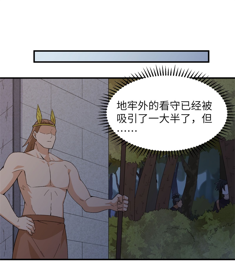 我和妹子们的荒岛余生192 猫鼠游戏