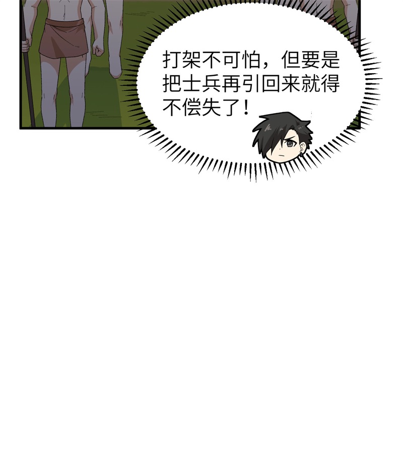 我和妹子们的荒岛余生192 猫鼠游戏