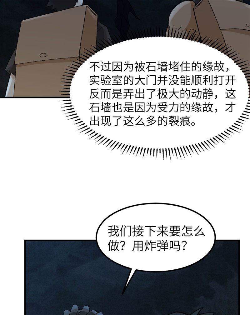我和妹子们的荒岛余生192 猫鼠游戏