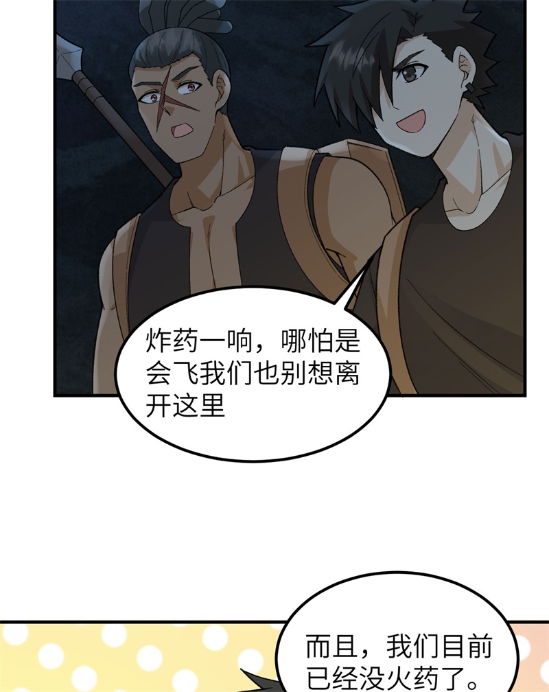 我和妹子们的荒岛余生192 猫鼠游戏