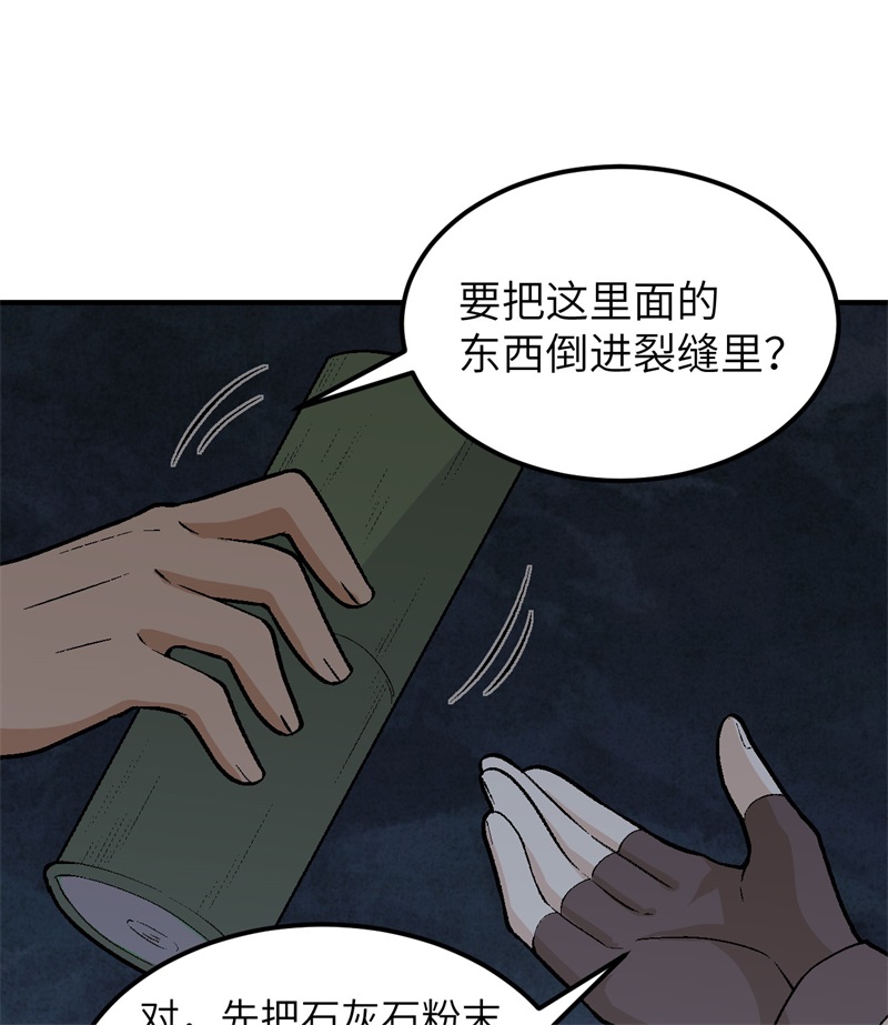 我和妹子们的荒岛余生192 猫鼠游戏