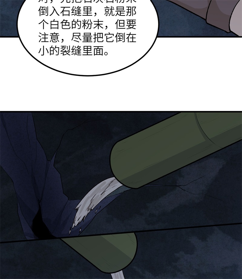 我和妹子们的荒岛余生192 猫鼠游戏
