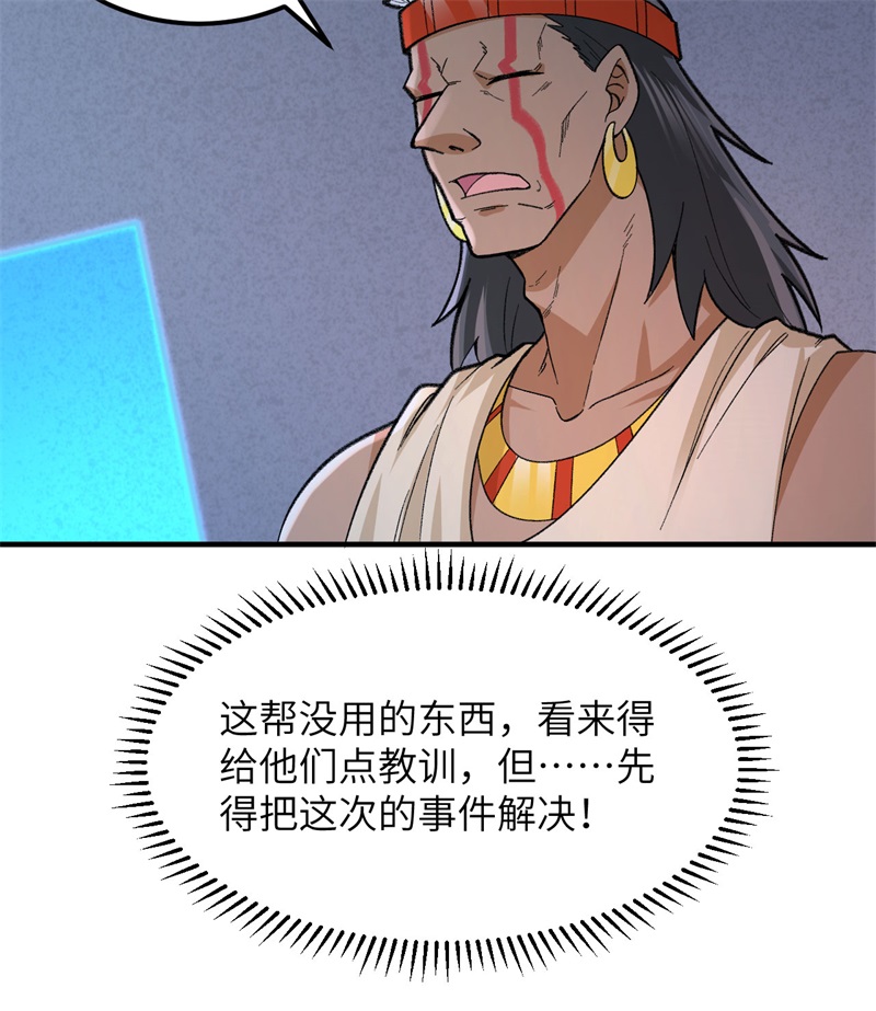 我和妹子们的荒岛余生192 猫鼠游戏