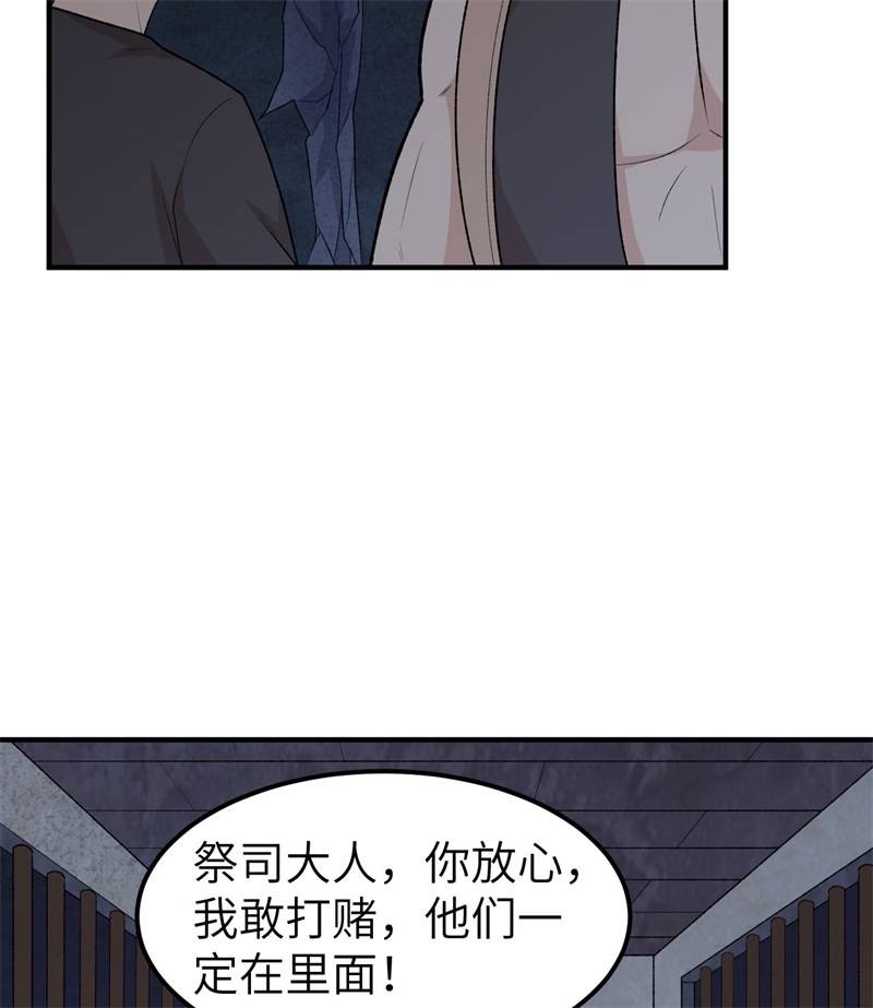 我和妹子们的荒岛余生192 猫鼠游戏