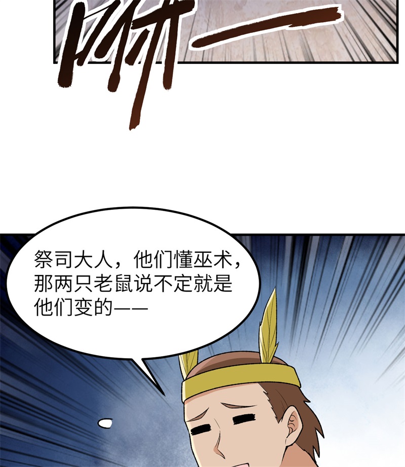 我和妹子们的荒岛余生192 猫鼠游戏