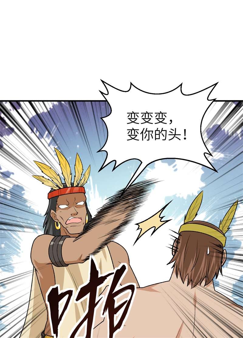 我和妹子们的荒岛余生192 猫鼠游戏