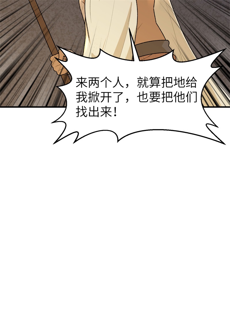 我和妹子们的荒岛余生192 猫鼠游戏