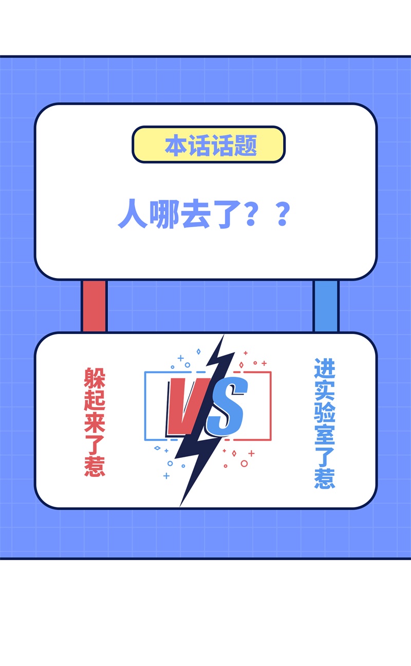 我和妹子们的荒岛余生192 猫鼠游戏