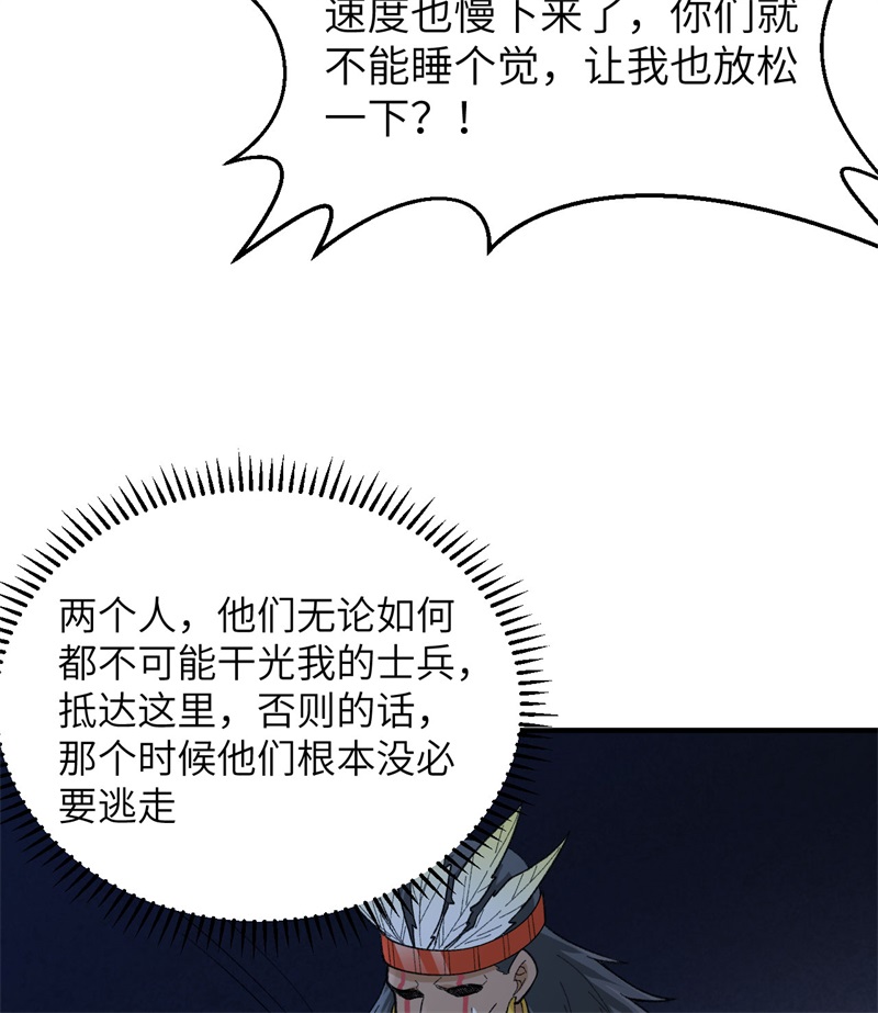 我和妹子们的荒岛余生192 猫鼠游戏