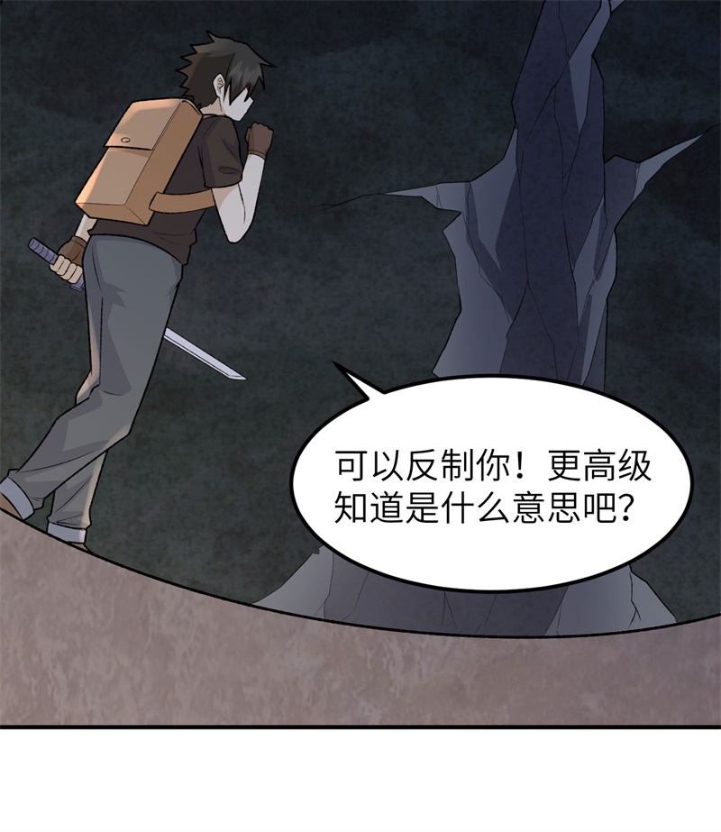 我和妹子们的荒岛余生194 交锋