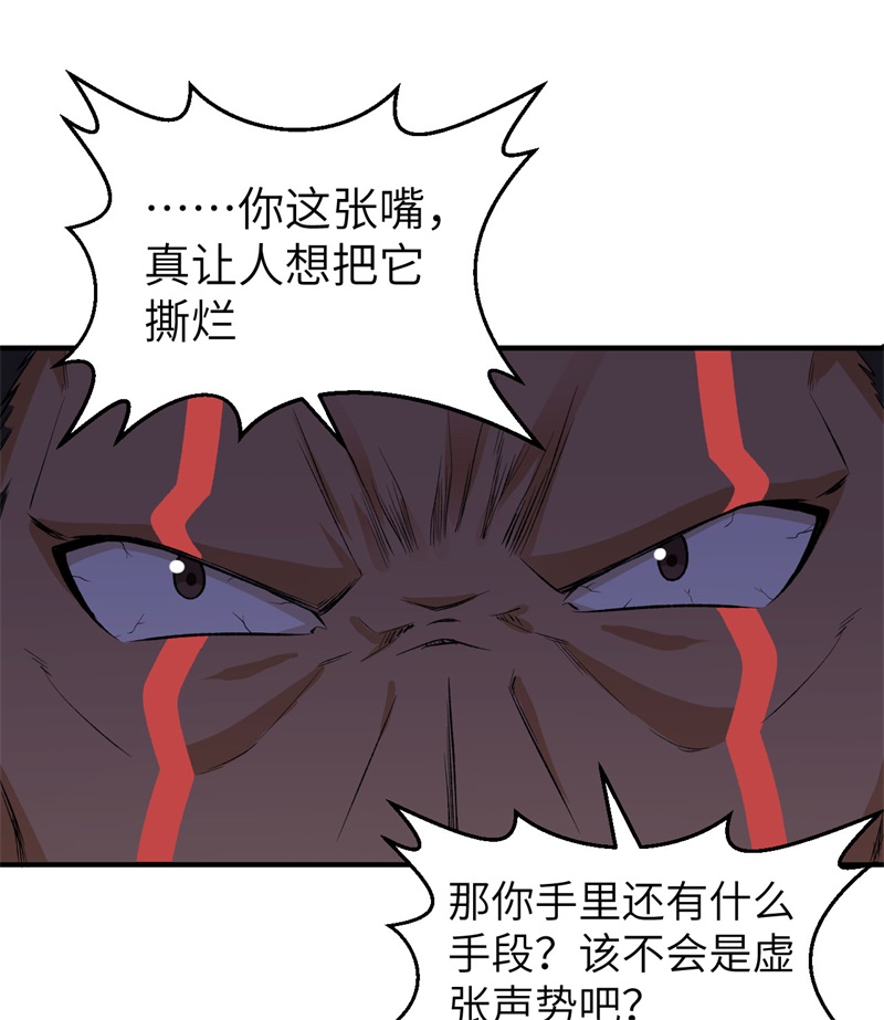 我和妹子们的荒岛余生194 交锋