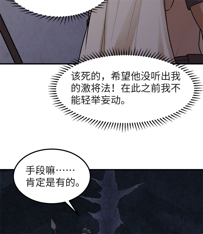 我和妹子们的荒岛余生194 交锋