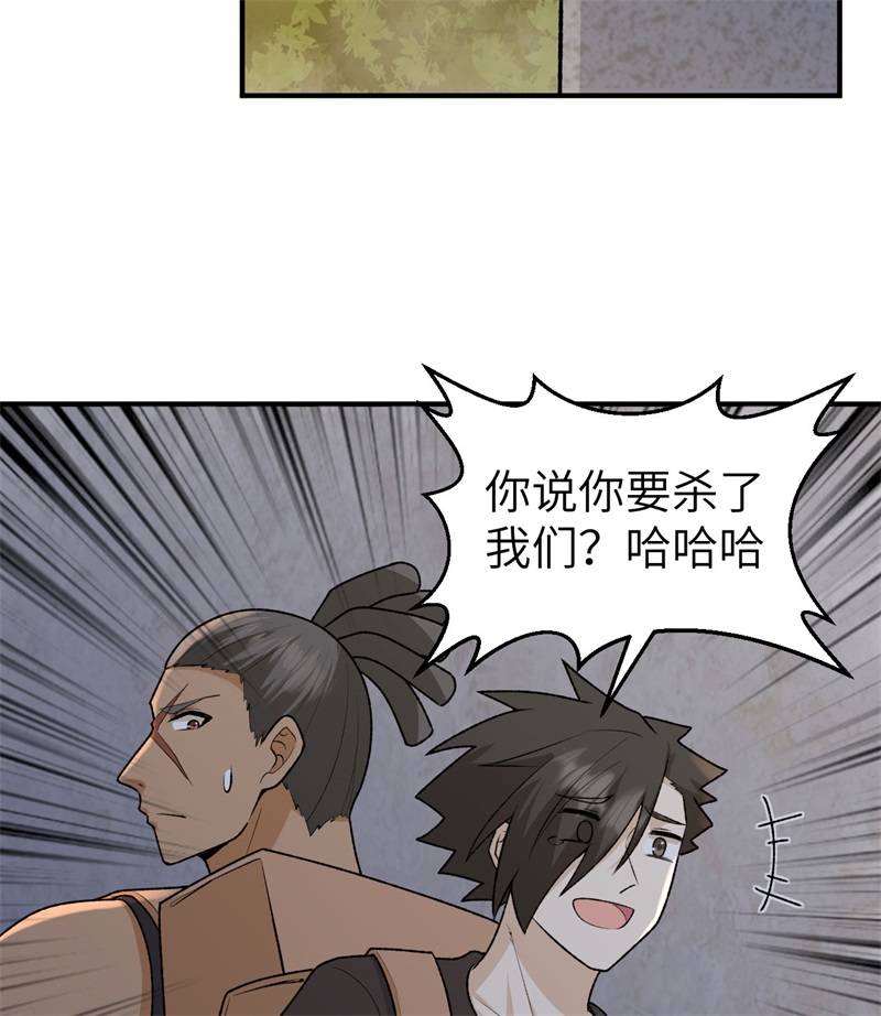 我和妹子们的荒岛余生194 交锋