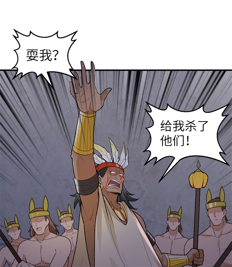 我和妹子们的荒岛余生194 交锋