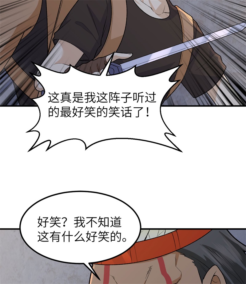 我和妹子们的荒岛余生194 交锋