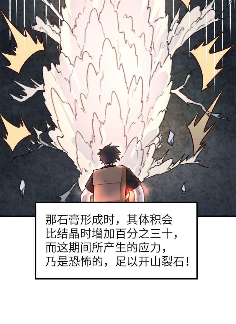 我和妹子们的荒岛余生194 交锋