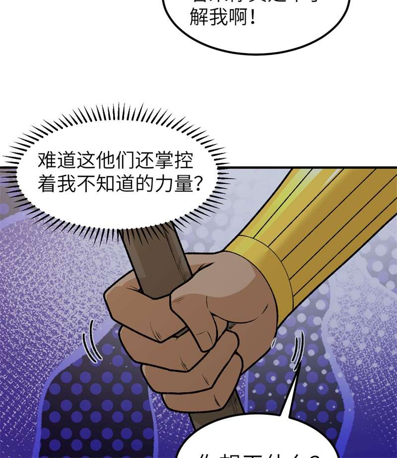 我和妹子们的荒岛余生194 交锋