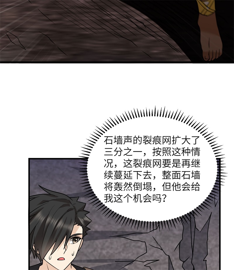 我和妹子们的荒岛余生195 暴走祭司