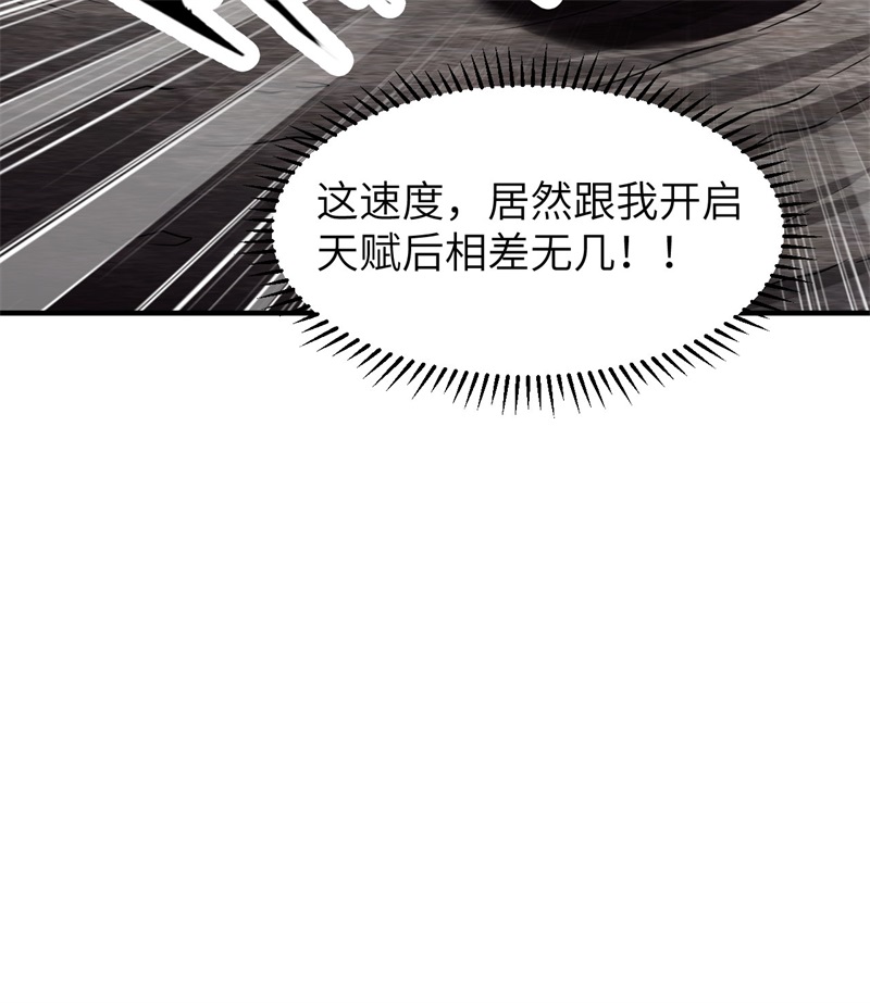 我和妹子们的荒岛余生195 暴走祭司