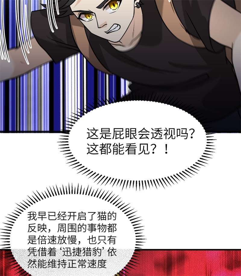 我和妹子们的荒岛余生195 暴走祭司
