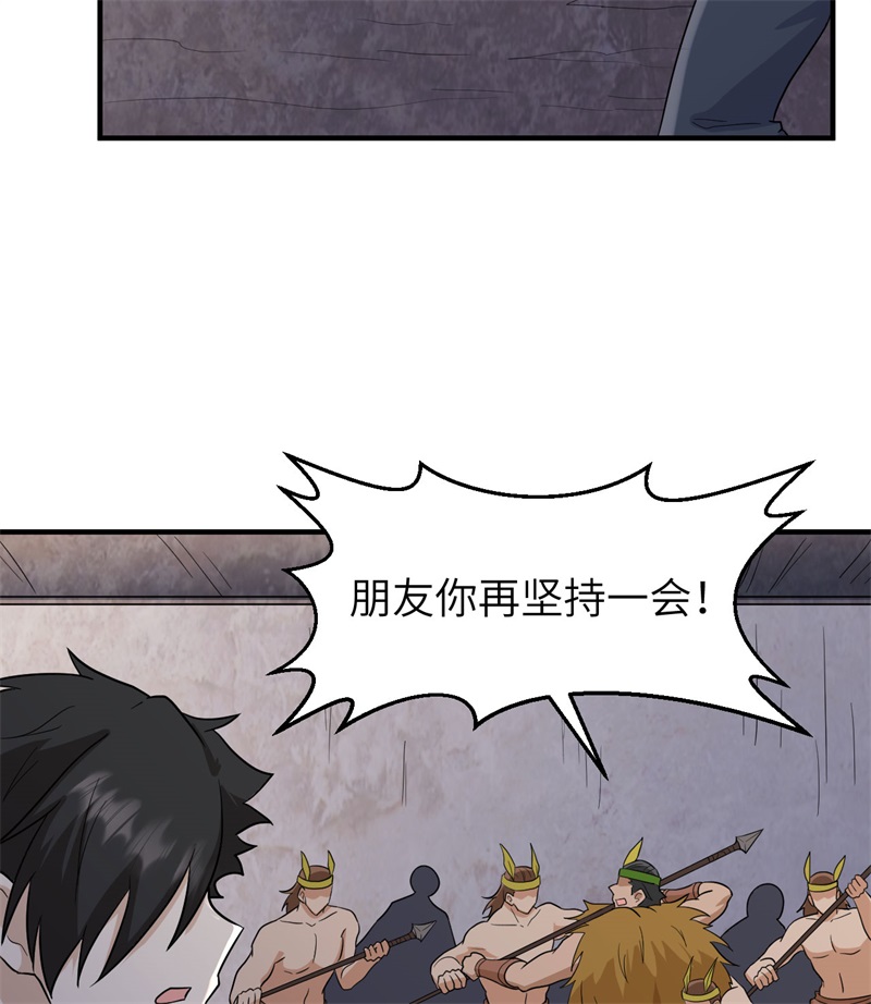 我和妹子们的荒岛余生196 孙子追爷爷