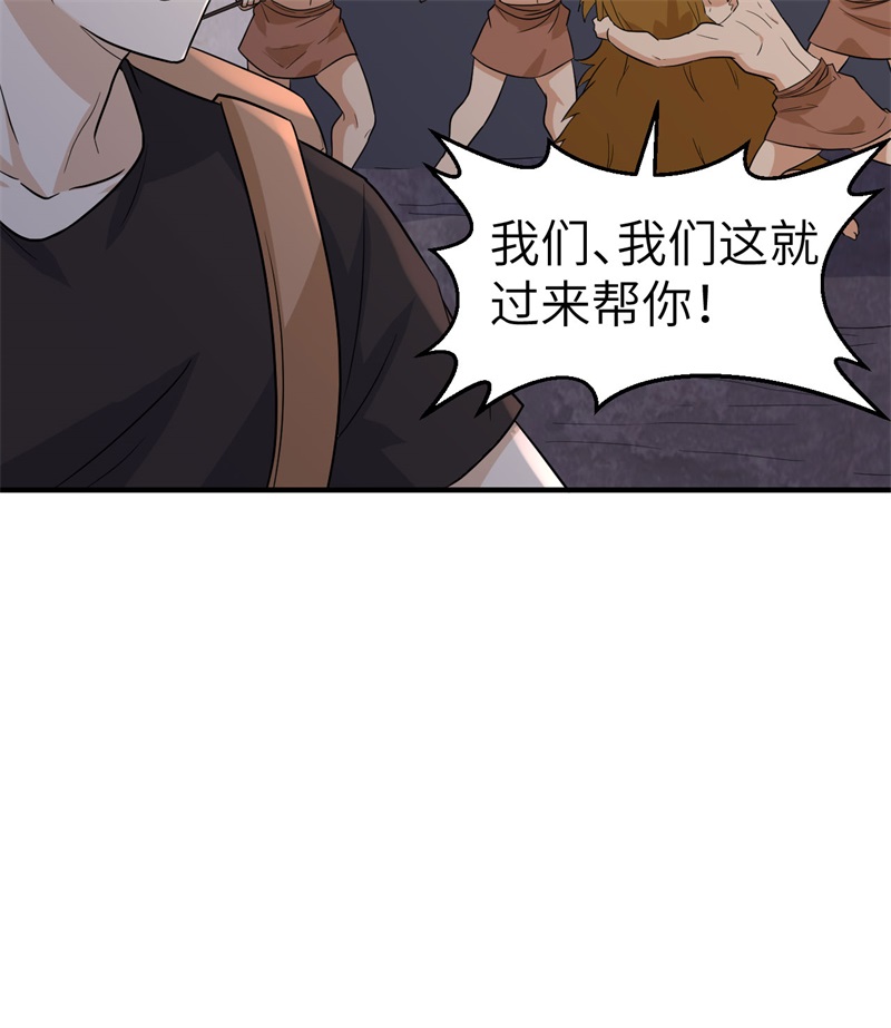 我和妹子们的荒岛余生196 孙子追爷爷