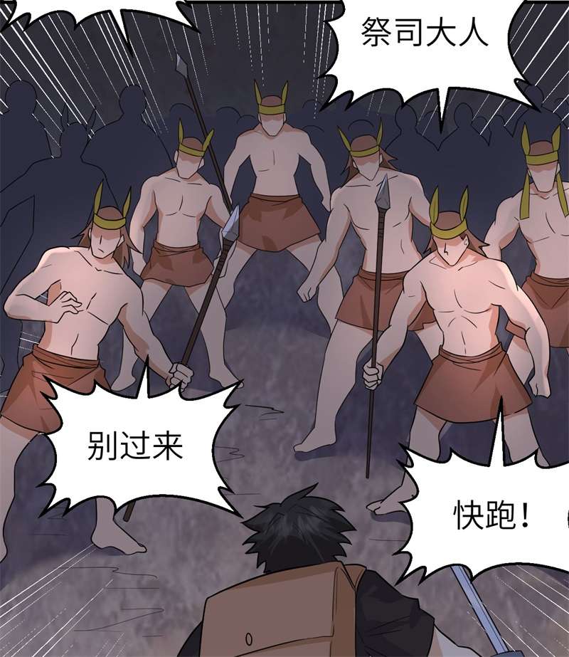 我和妹子们的荒岛余生196 孙子追爷爷