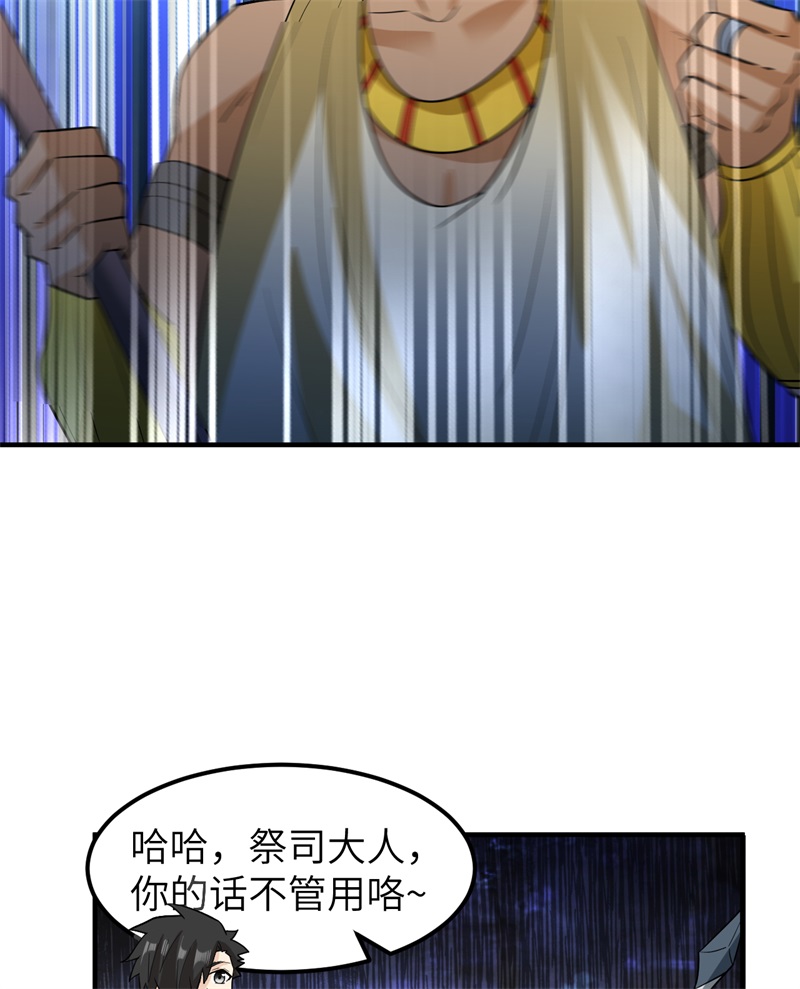 我和妹子们的荒岛余生196 孙子追爷爷