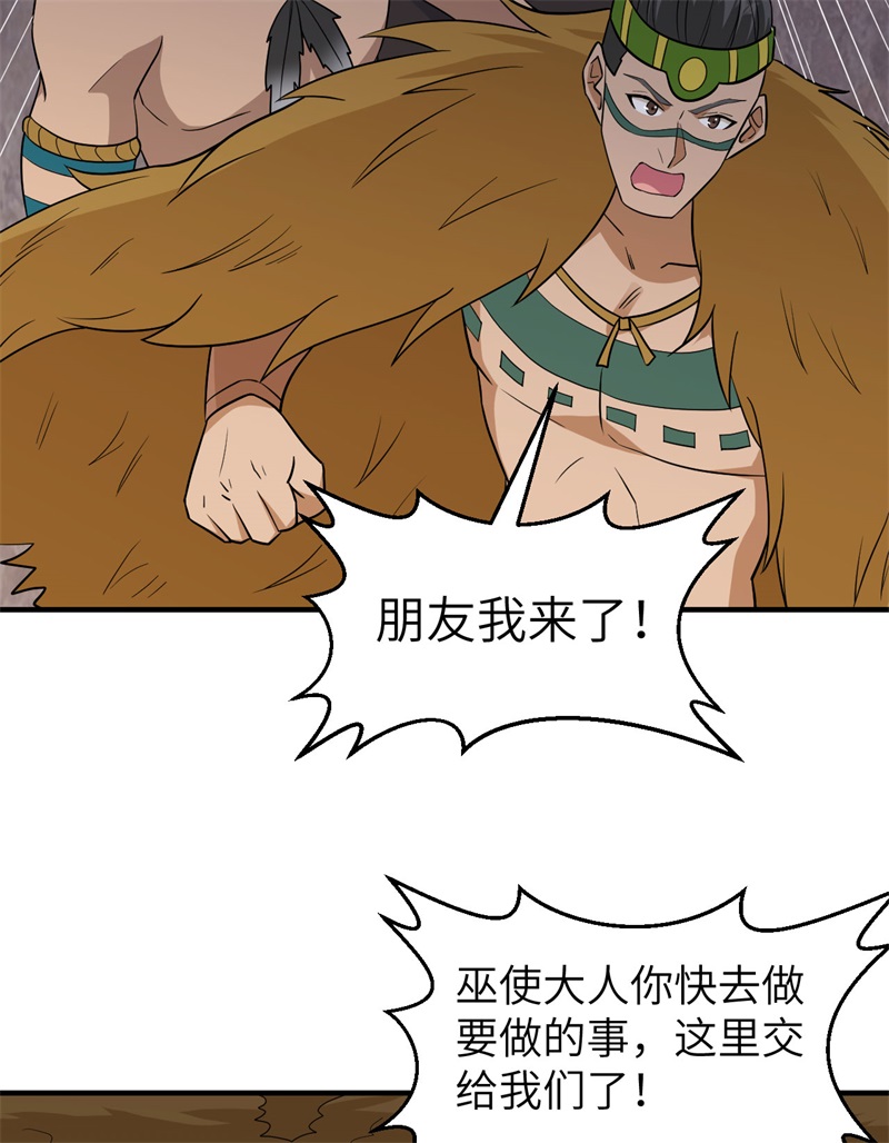 我和妹子们的荒岛余生196 孙子追爷爷