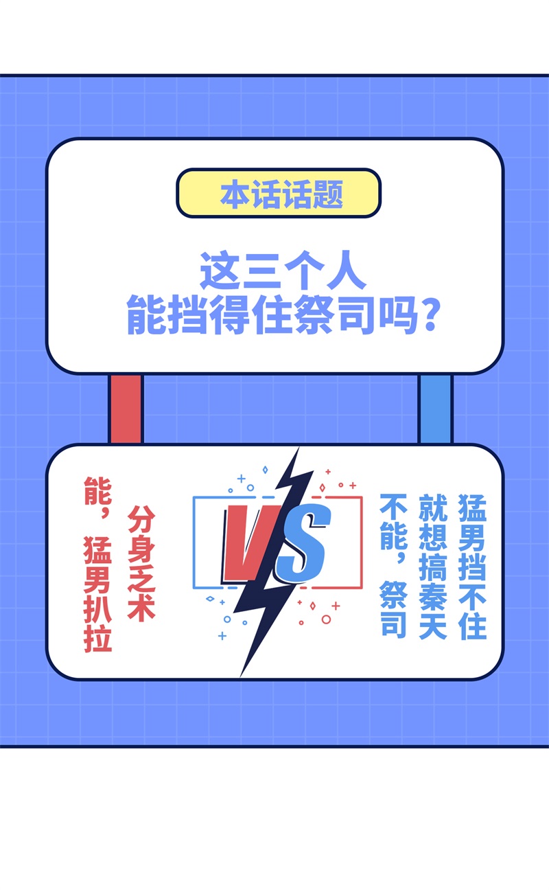 我和妹子们的荒岛余生196 孙子追爷爷