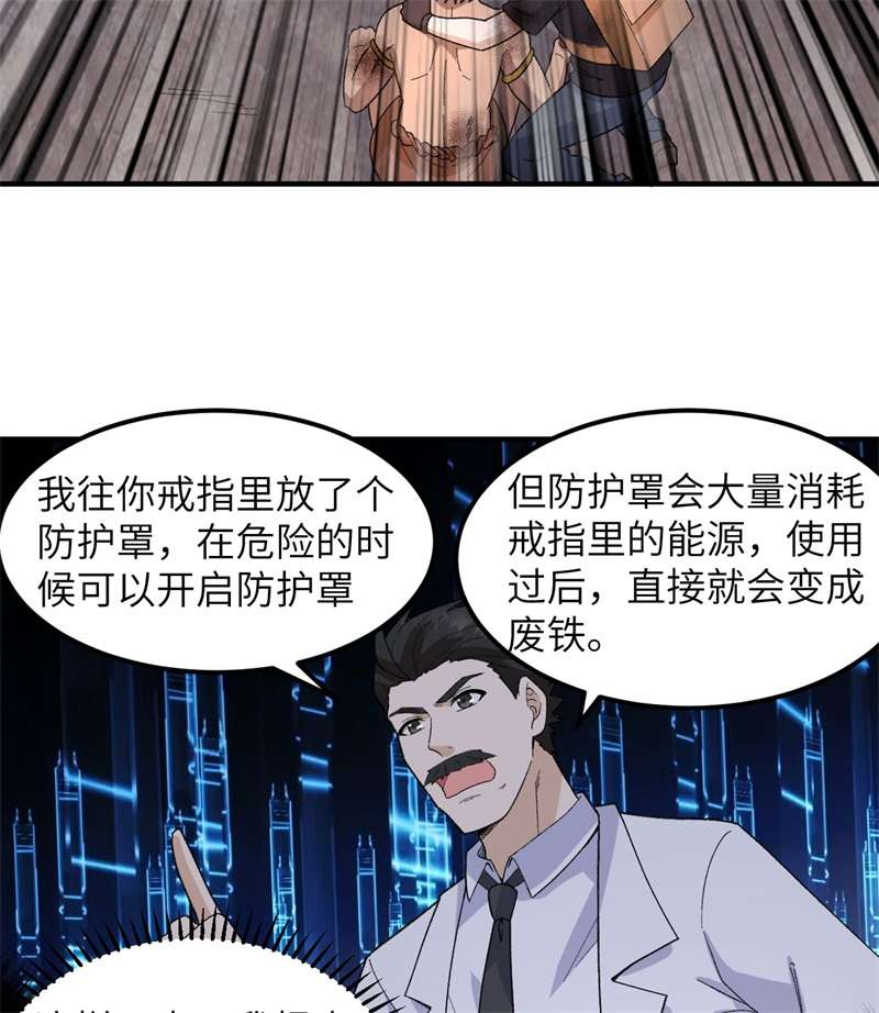 我和妹子们的荒岛余生197 黑羽的能力