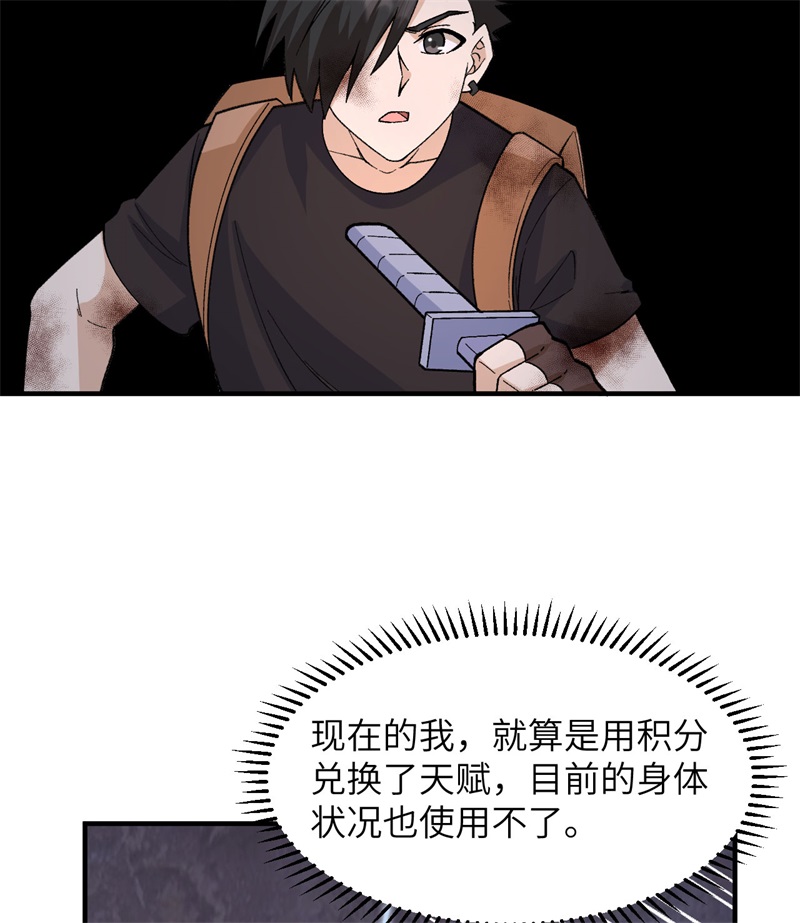 我和妹子们的荒岛余生197 黑羽的能力