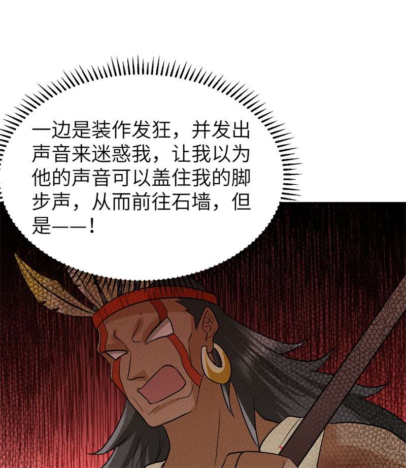 我和妹子们的荒岛余生198 祭司的计谋
