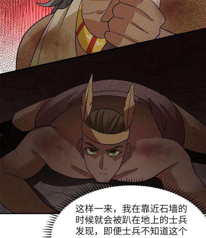我和妹子们的荒岛余生198 祭司的计谋