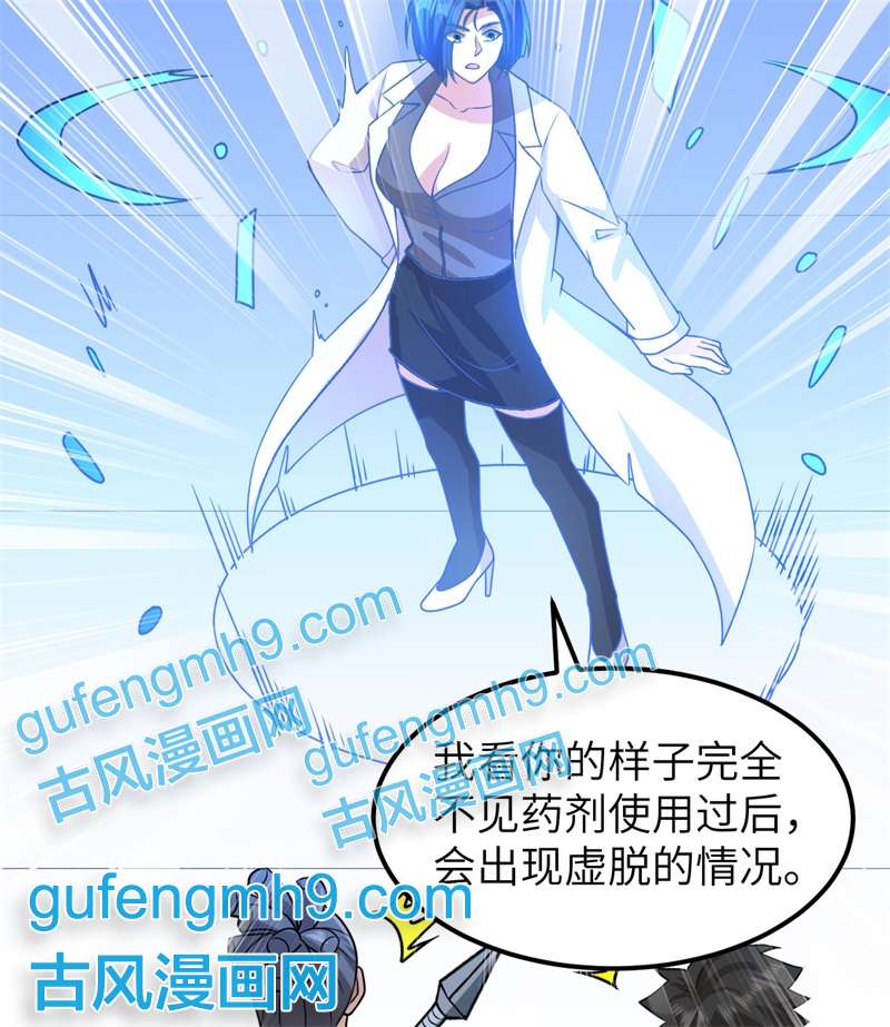 我和妹子们的荒岛余生199 又见黄弈秋