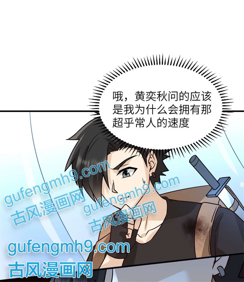 我和妹子们的荒岛余生199 又见黄弈秋